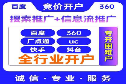 百度竞价广告投放策略案例